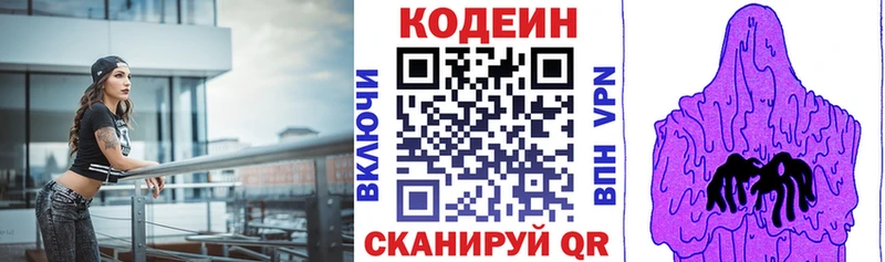 omg tor  Энем  Кодеин Purple Drank 