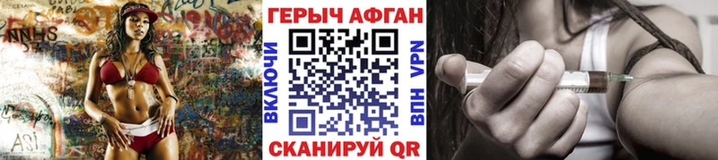 Героин герыч  Энем 