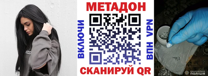 МЕТАДОН VHQ Энем